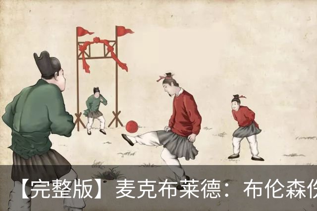 【完整版】麦克布莱德：布伦森伤后信任大家 任何人都能挺身而出