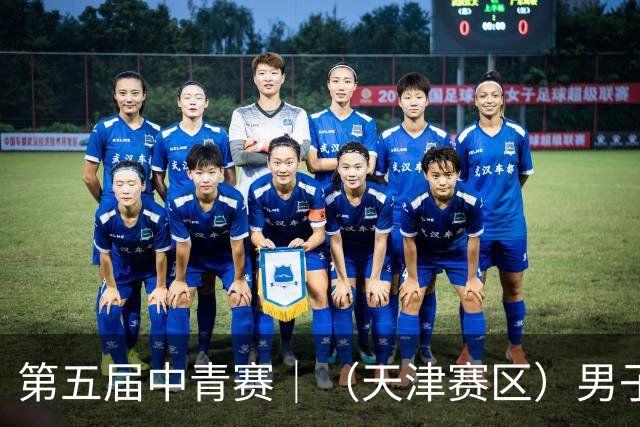 第五届中青赛｜（天津赛区）男子U13组圆满完赛